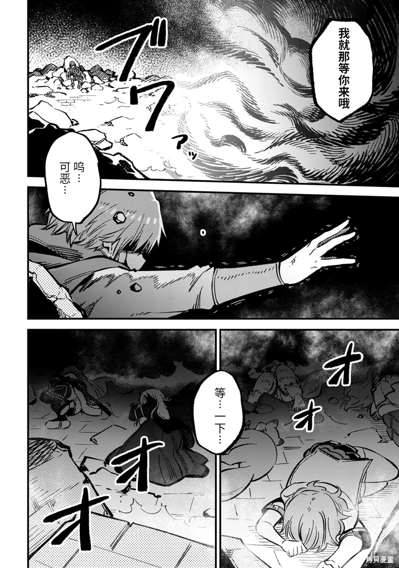 《回复术士的重来人生》漫画最新章节第46.2话 试看版免费下拉式在线观看章节第【22】张图片