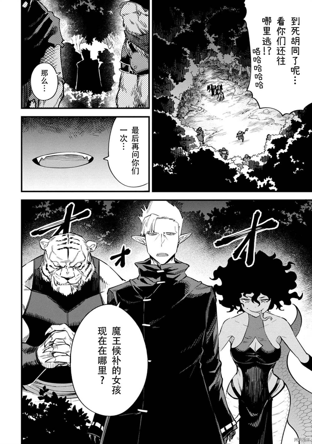 《回复术士的重来人生》漫画最新章节第34-1话免费下拉式在线观看章节第【12】张图片