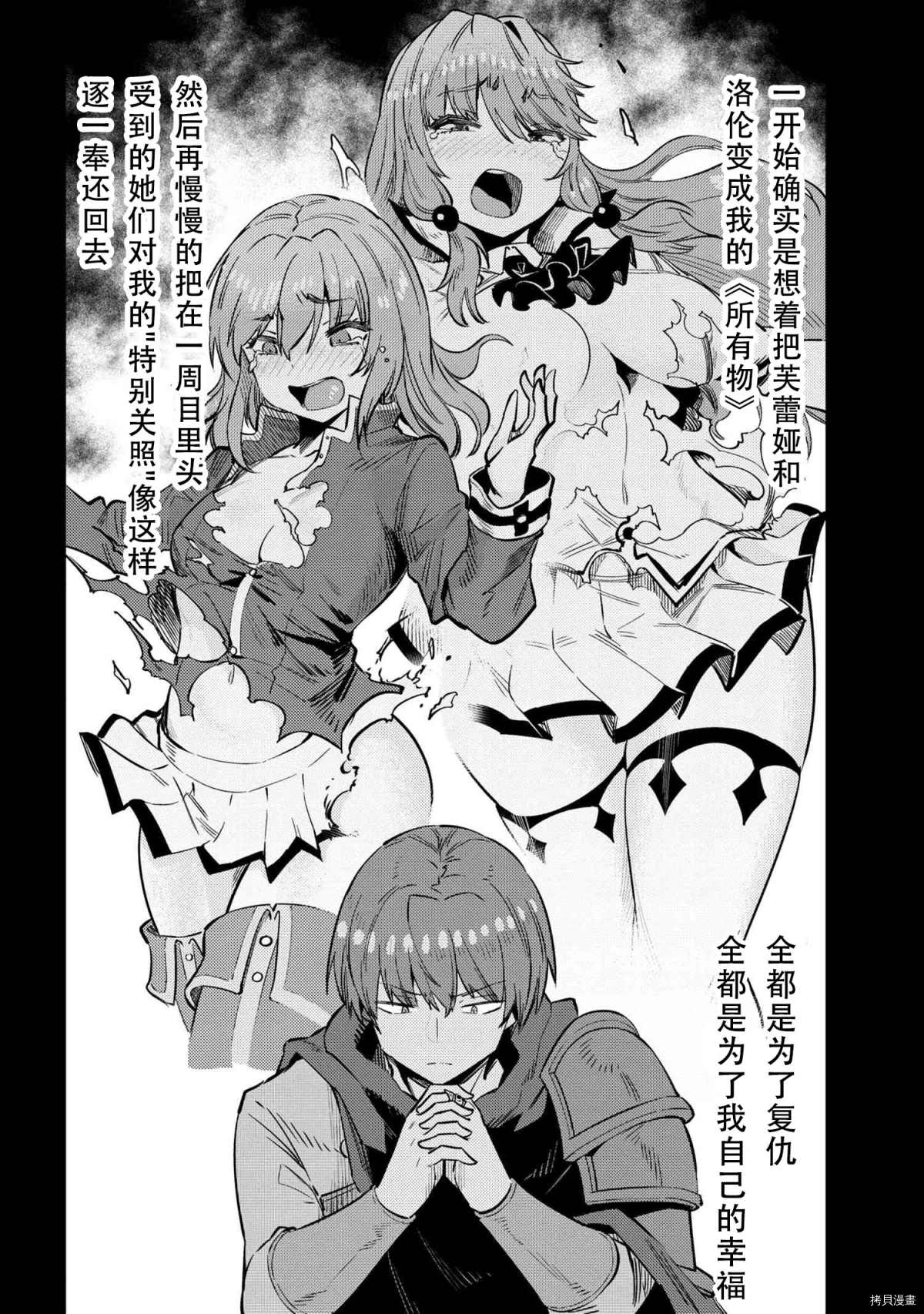 《回复术士的重来人生》漫画最新章节第31-1话免费下拉式在线观看章节第【10】张图片