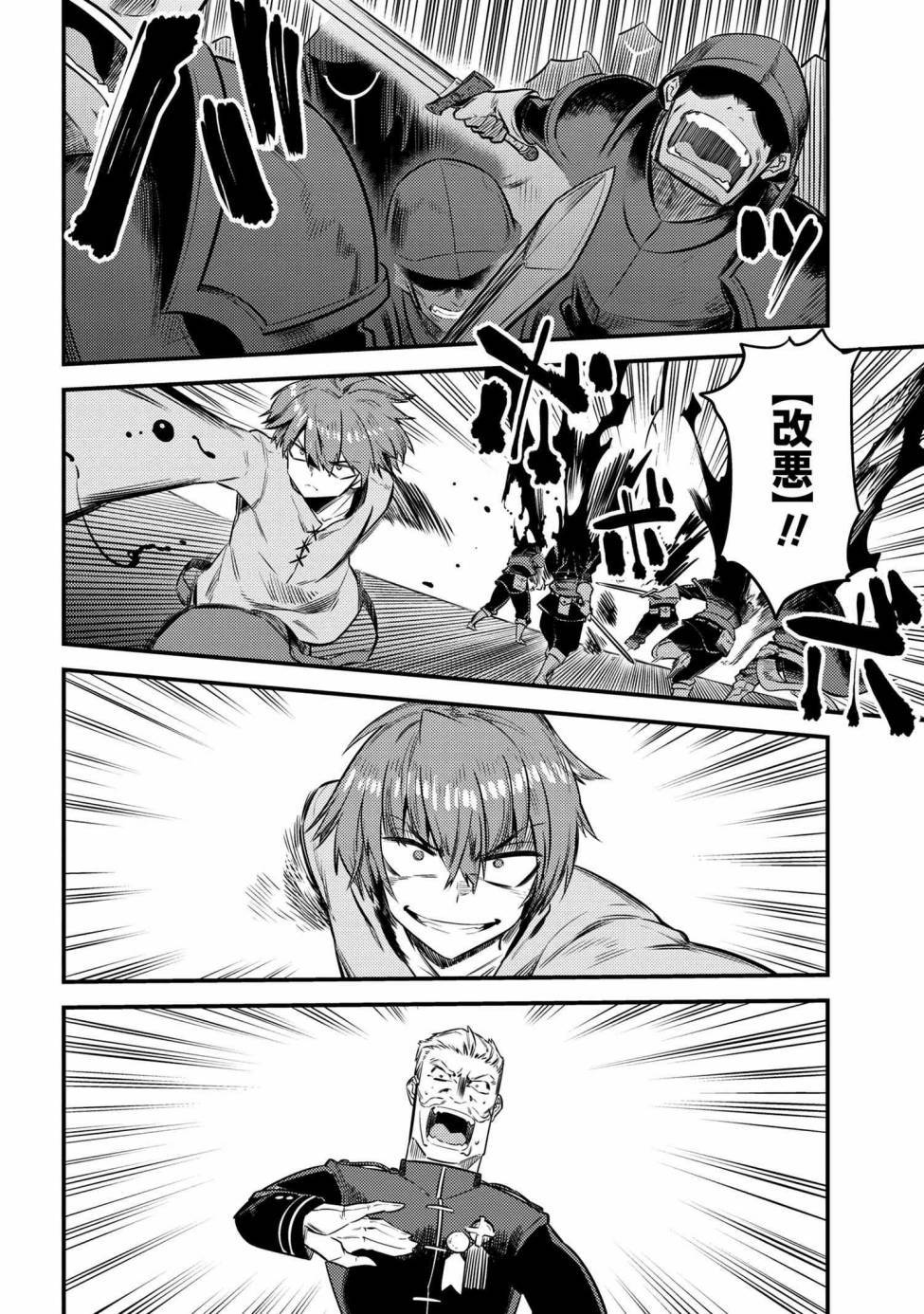 《回复术士的重来人生》漫画最新章节第16.3话免费下拉式在线观看章节第【6】张图片