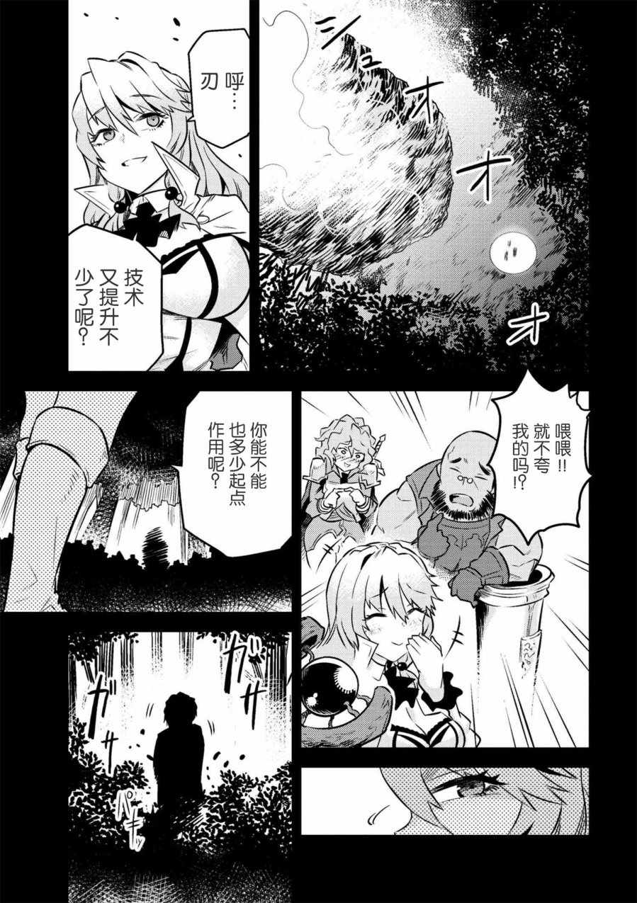 《回复术士的重来人生》漫画最新章节第1话免费下拉式在线观看章节第【6】张图片