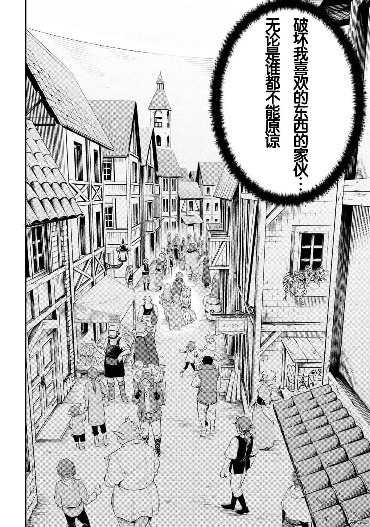 《回复术士的重来人生》漫画最新章节第26-2话免费下拉式在线观看章节第【16】张图片