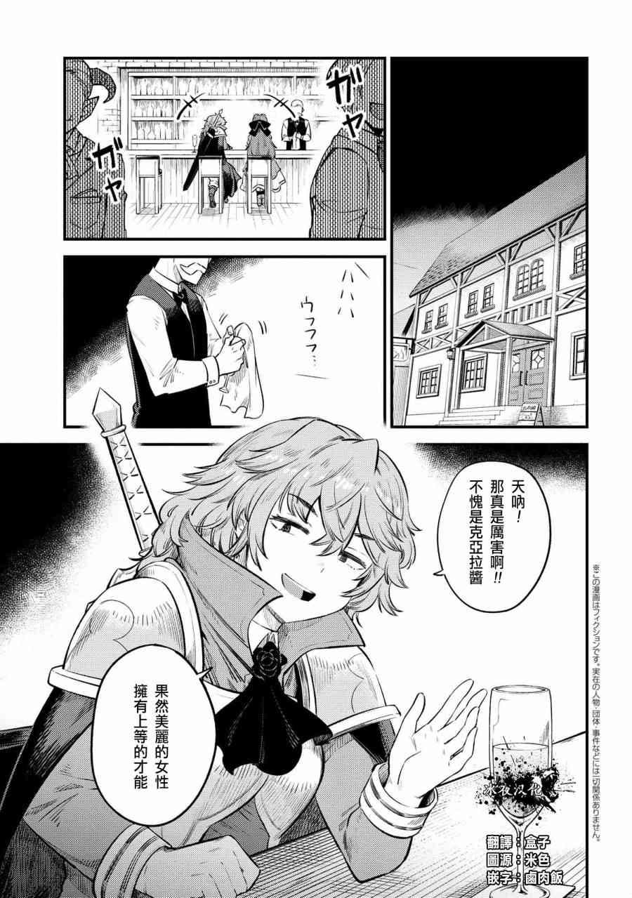 《回复术士的重来人生》漫画最新章节第22.1话免费下拉式在线观看章节第【1】张图片