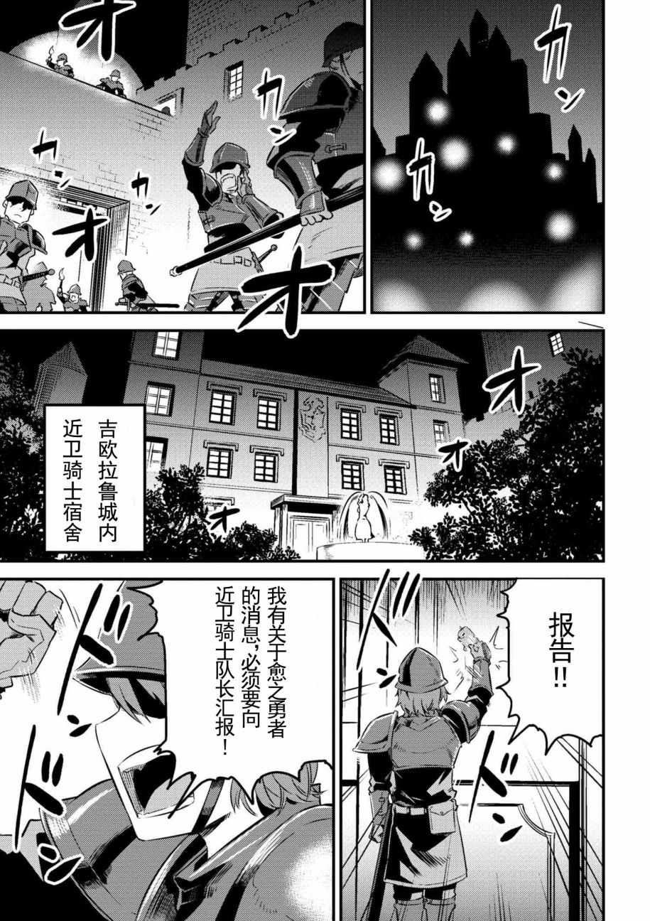 《回复术士的重来人生》漫画最新章节第1话免费下拉式在线观看章节第【11】张图片