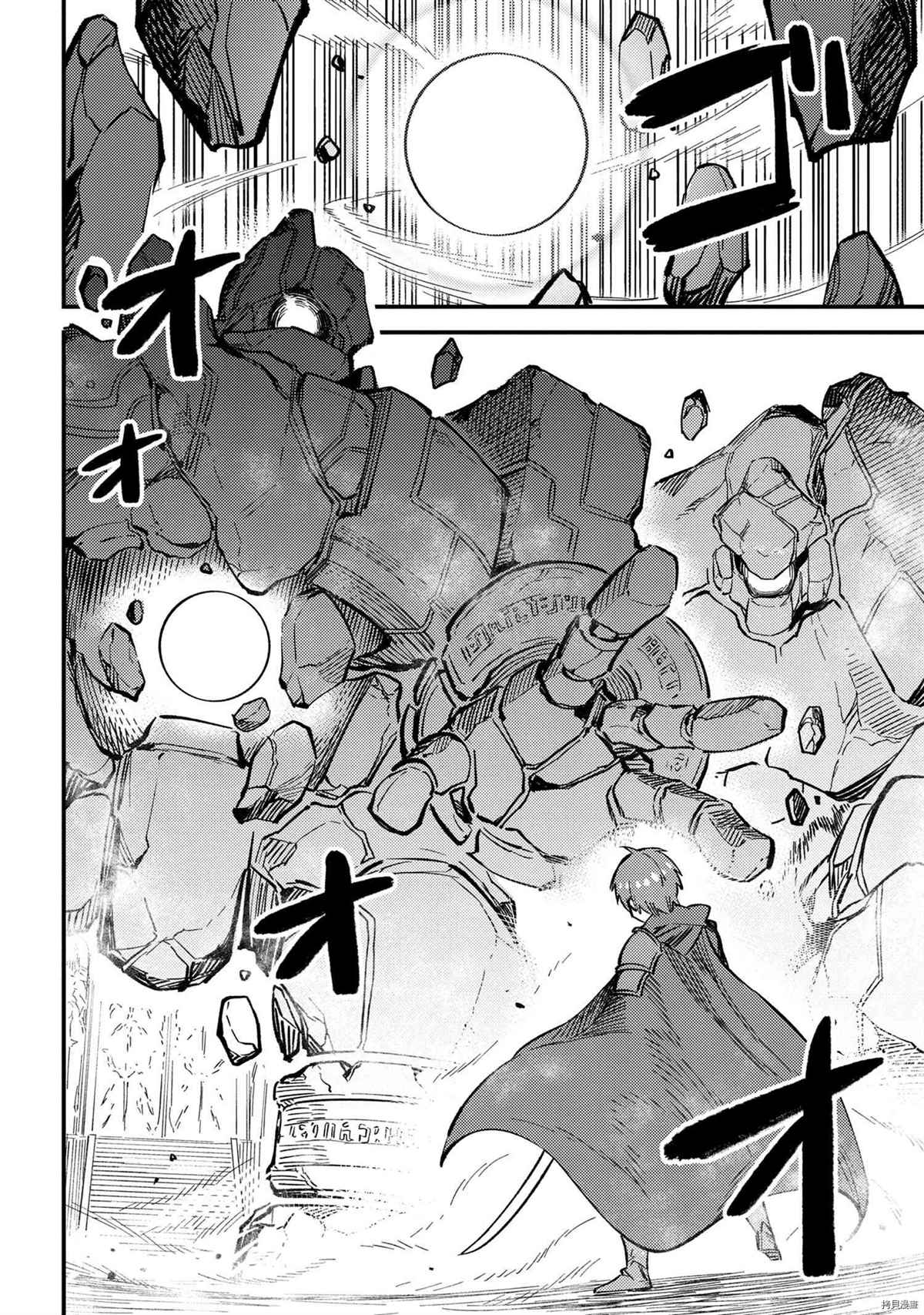 《回复术士的重来人生》漫画最新章节第44.2话免费下拉式在线观看章节第【12】张图片