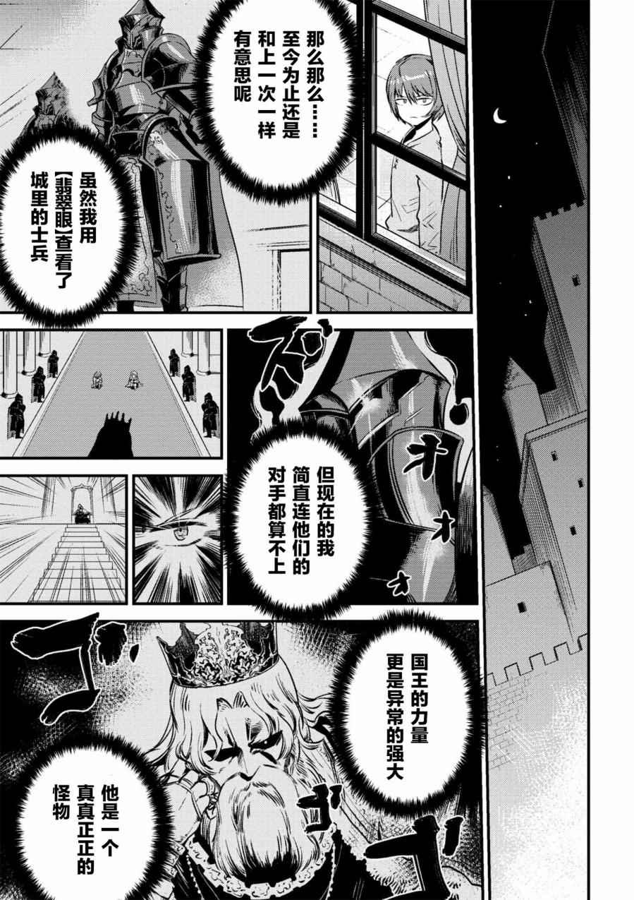 《回复术士的重来人生》漫画最新章节第2话免费下拉式在线观看章节第【6】张图片