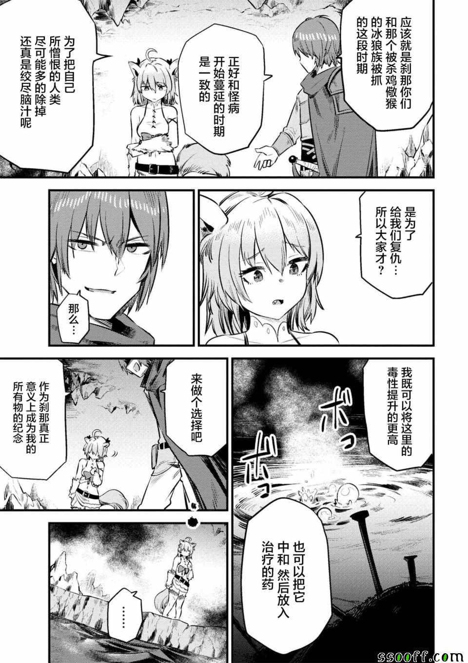 《回复术士的重来人生》漫画最新章节第2话免费下拉式在线观看章节第【19】张图片