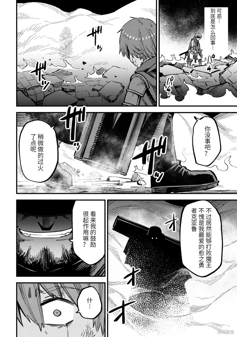 《回复术士的重来人生》漫画最新章节第46.2话 试看版免费下拉式在线观看章节第【18】张图片