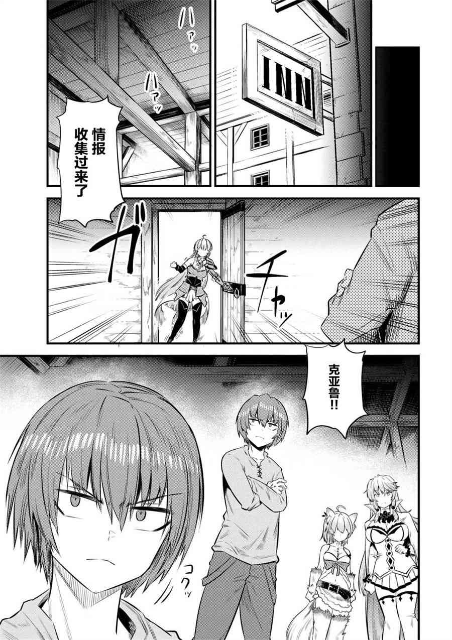 《回复术士的重来人生》漫画最新章节第1话免费下拉式在线观看章节第【11】张图片