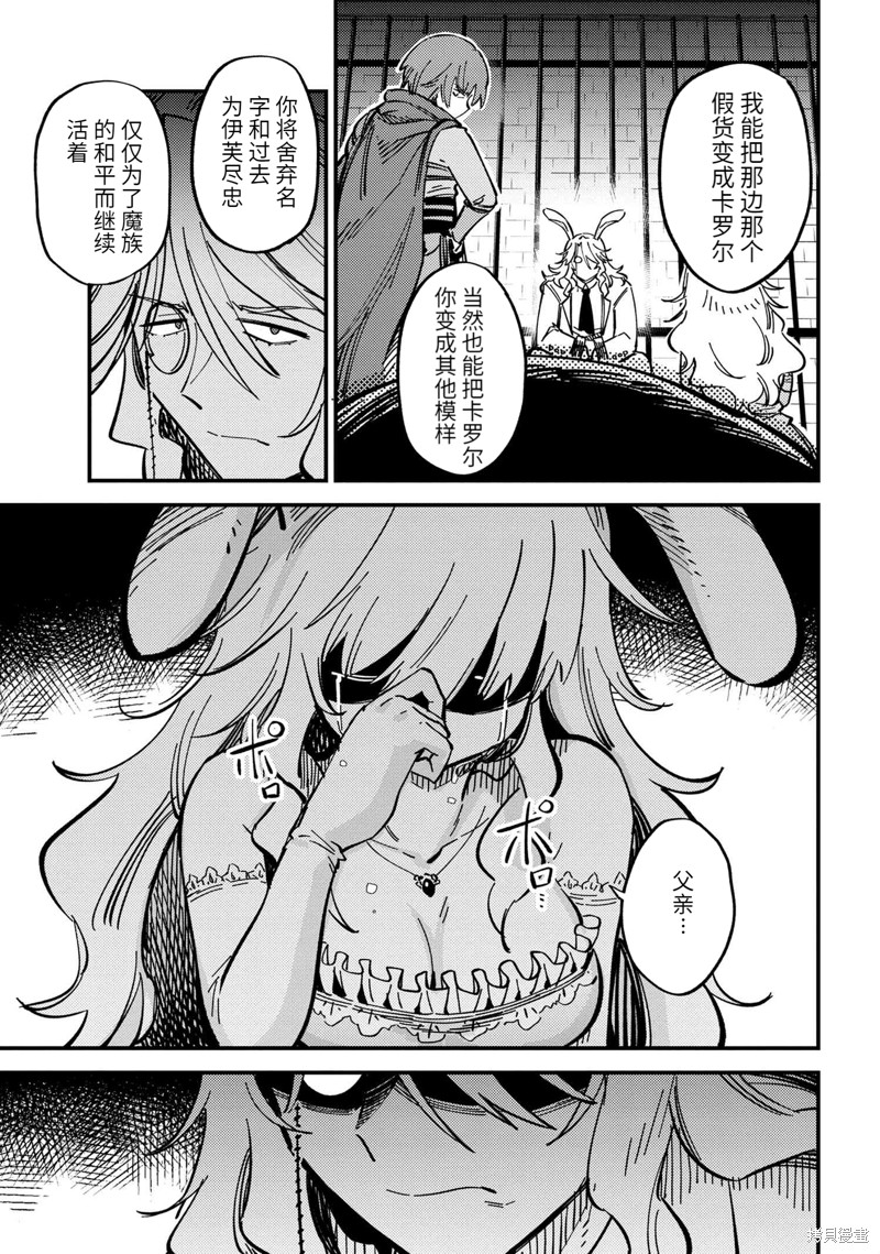 《回复术士的重来人生》漫画最新章节第47.2话免费下拉式在线观看章节第【8】张图片