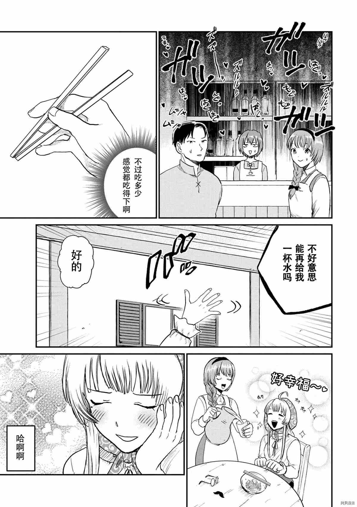 《回复术士的重来人生》漫画最新章节回复术士的款待4免费下拉式在线观看章节第【19】张图片