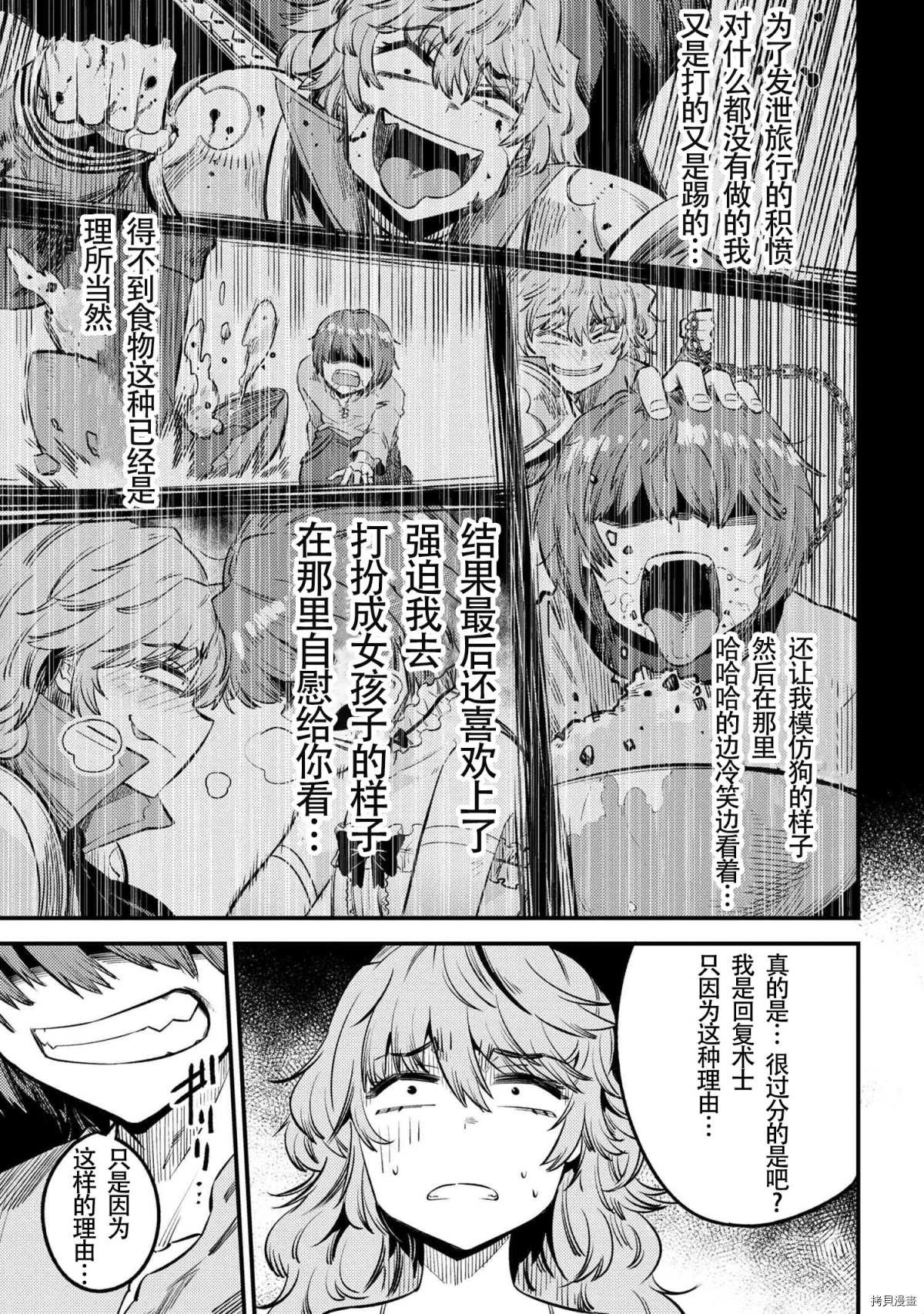 《回复术士的重来人生》漫画最新章节第25-1话免费下拉式在线观看章节第【11】张图片