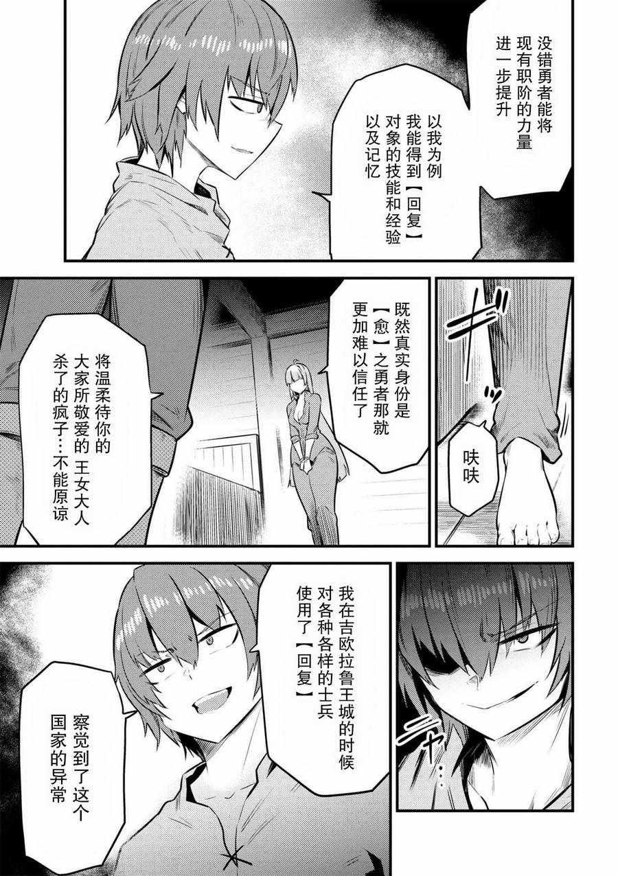 《回复术士的重来人生》漫画最新章节第2话免费下拉式在线观看章节第【20】张图片