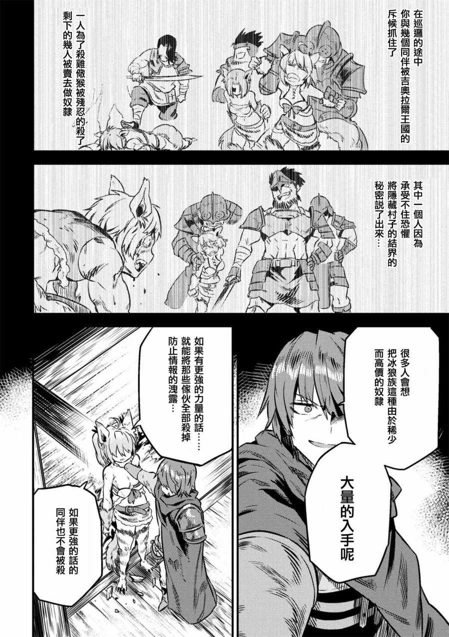 《回复术士的重来人生》漫画最新章节第1话免费下拉式在线观看章节第【16】张图片