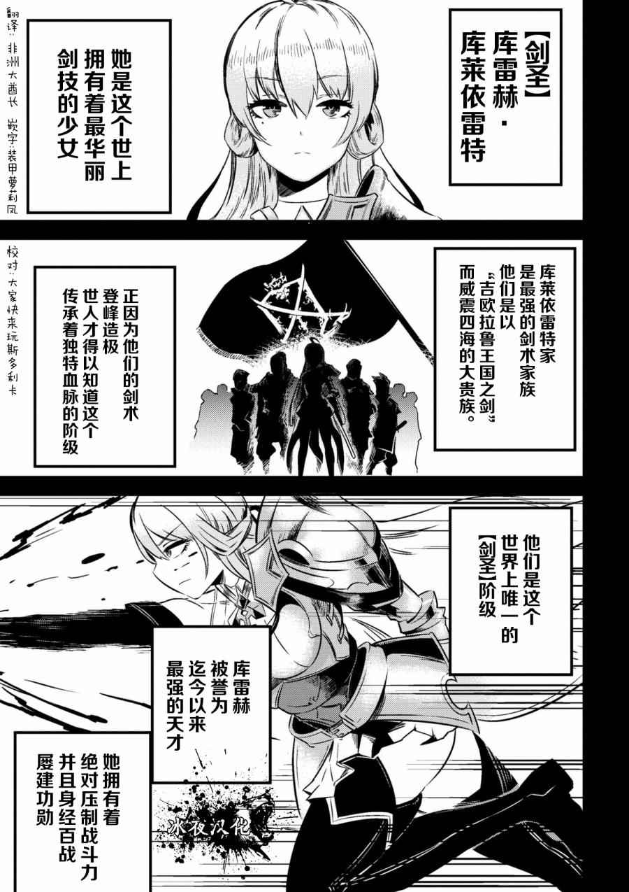 《回复术士的重来人生》漫画最新章节第1话免费下拉式在线观看章节第【1】张图片