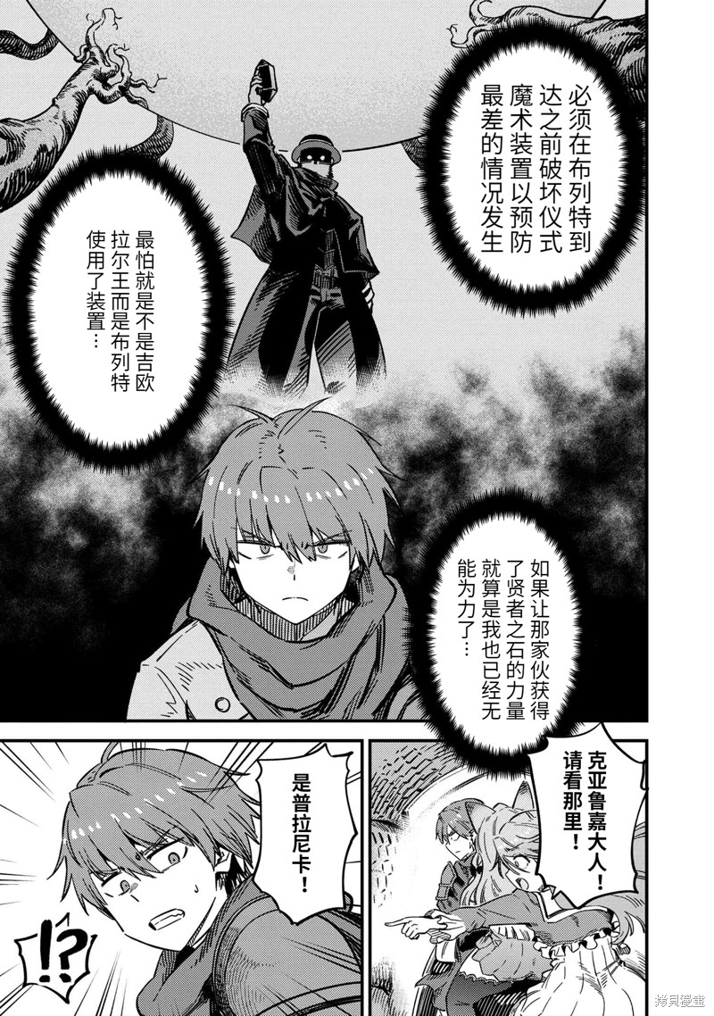 《回复术士的重来人生》漫画最新章节第48.2话免费下拉式在线观看章节第【5】张图片