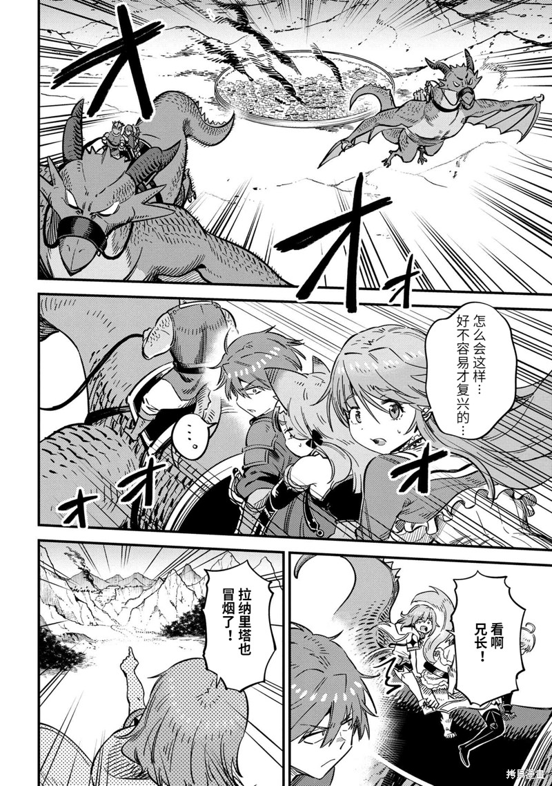 《回复术士的重来人生》漫画最新章节第48.2话免费下拉式在线观看章节第【8】张图片