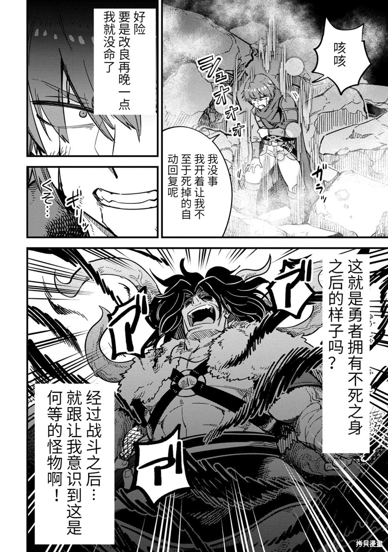 《回复术士的重来人生》漫画最新章节第49.2话免费下拉式在线观看章节第【12】张图片