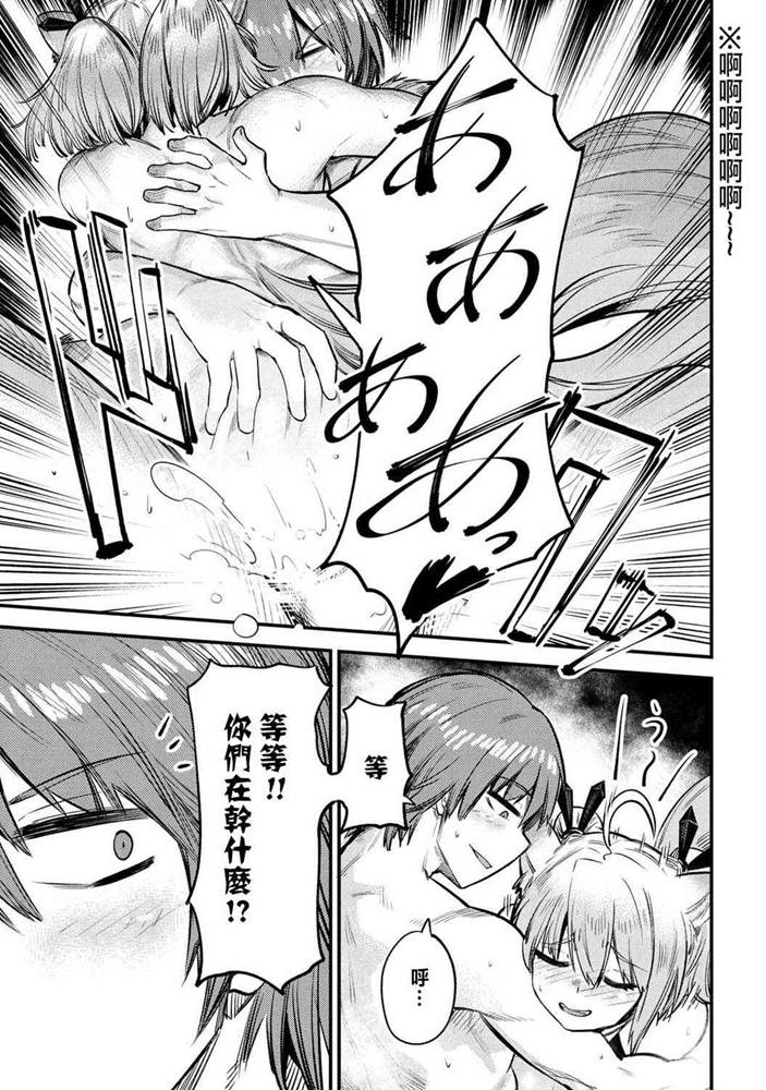 《回复术士的重来人生》漫画最新章节第19-2话免费下拉式在线观看章节第【3】张图片