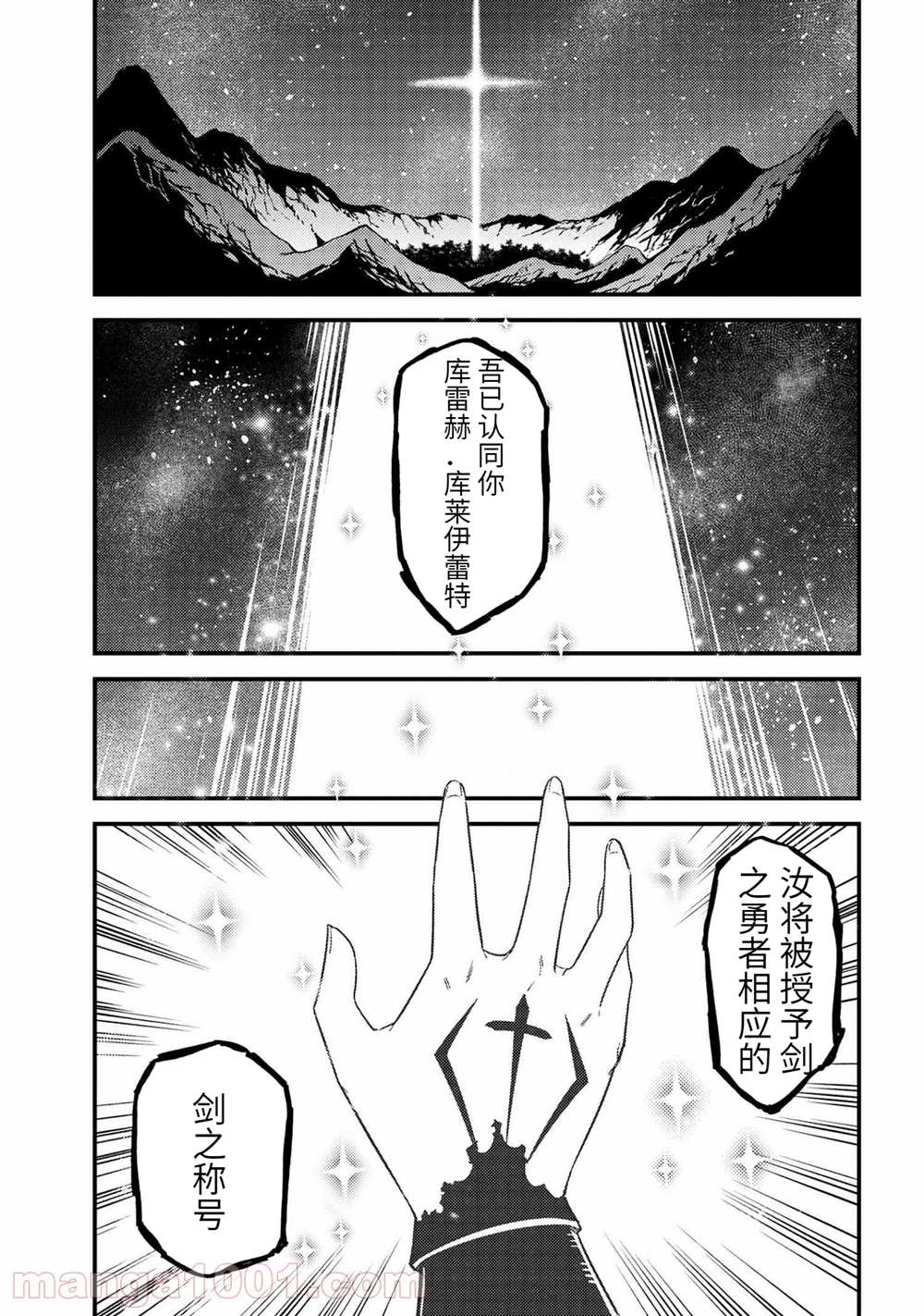 《回复术士的重来人生》漫画最新章节第41话 试看版免费下拉式在线观看章节第【15】张图片