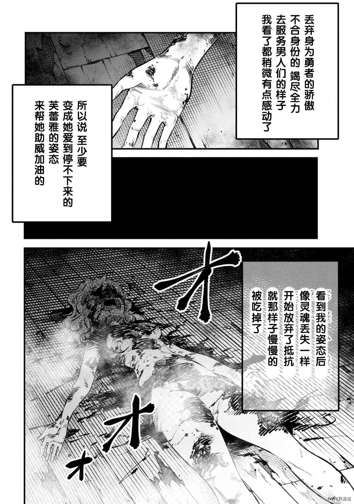 《回复术士的重来人生》漫画最新章节第25-2话免费下拉式在线观看章节第【20】张图片