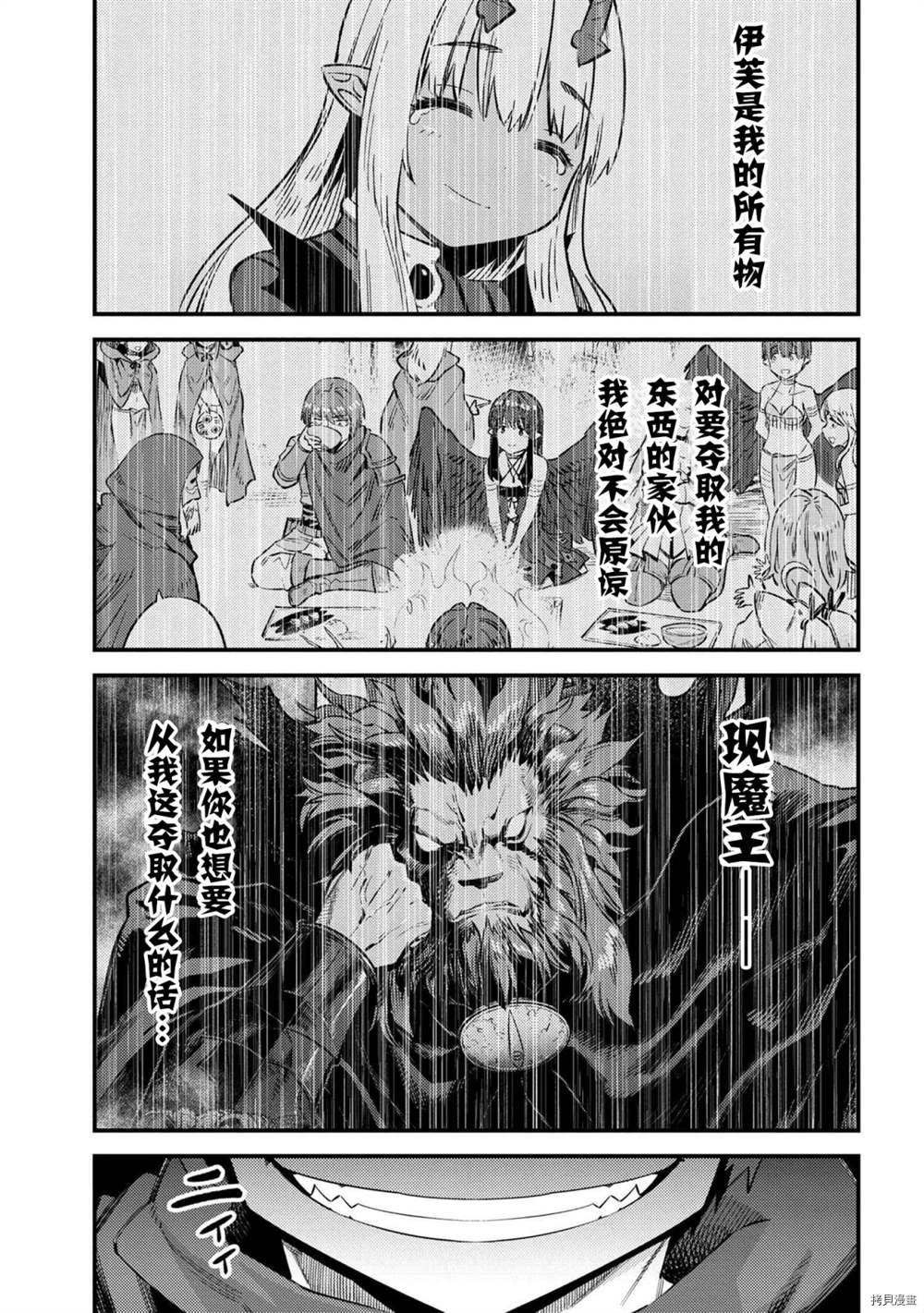 《回复术士的重来人生》漫画最新章节第34-1话免费下拉式在线观看章节第【7】张图片