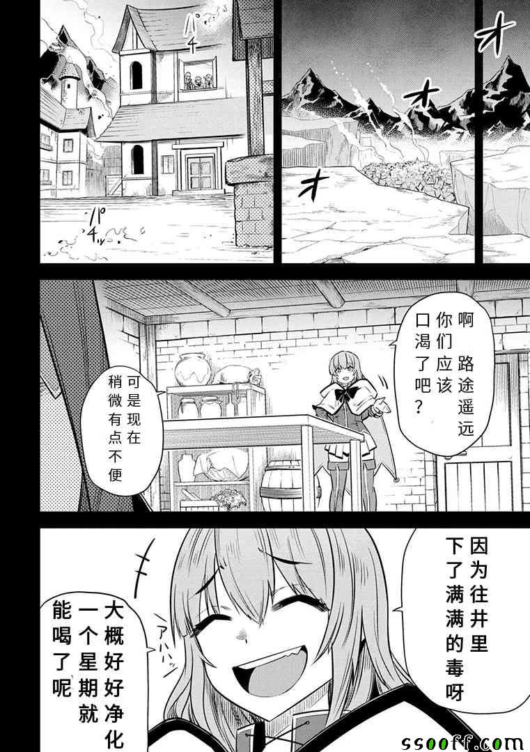 《回复术士的重来人生》漫画最新章节第1话免费下拉式在线观看章节第【14】张图片