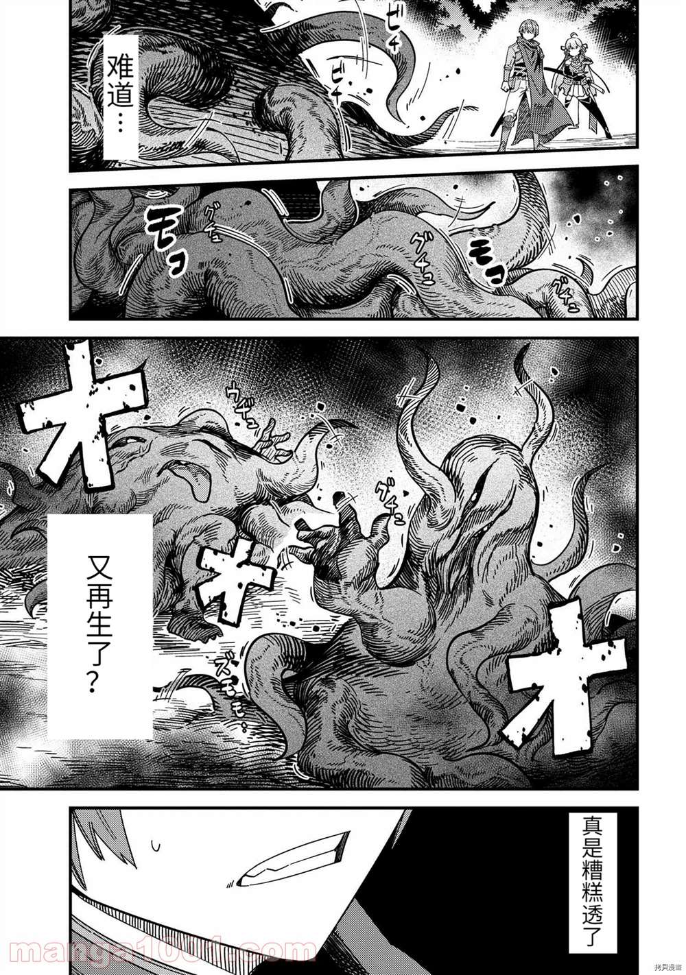 《回复术士的重来人生》漫画最新章节第39-2话免费下拉式在线观看章节第【4】张图片