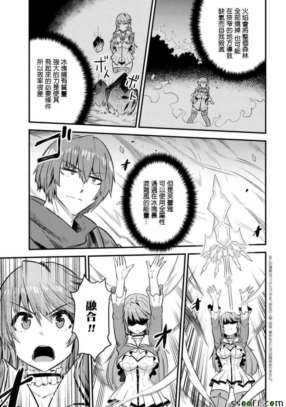 《回复术士的重来人生》漫画最新章节第2话免费下拉式在线观看章节第【1】张图片