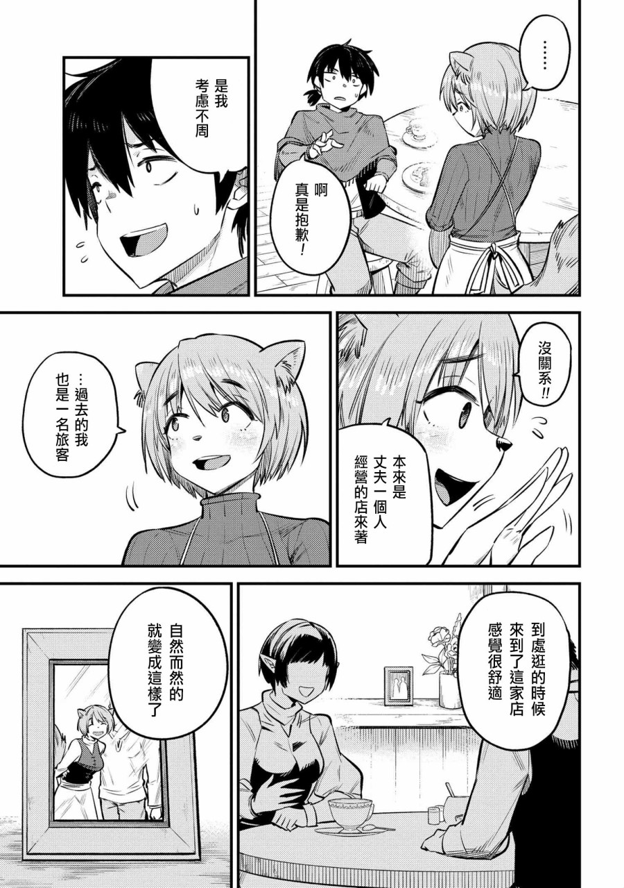 《回复术士的重来人生》漫画最新章节第20-1话免费下拉式在线观看章节第【5】张图片