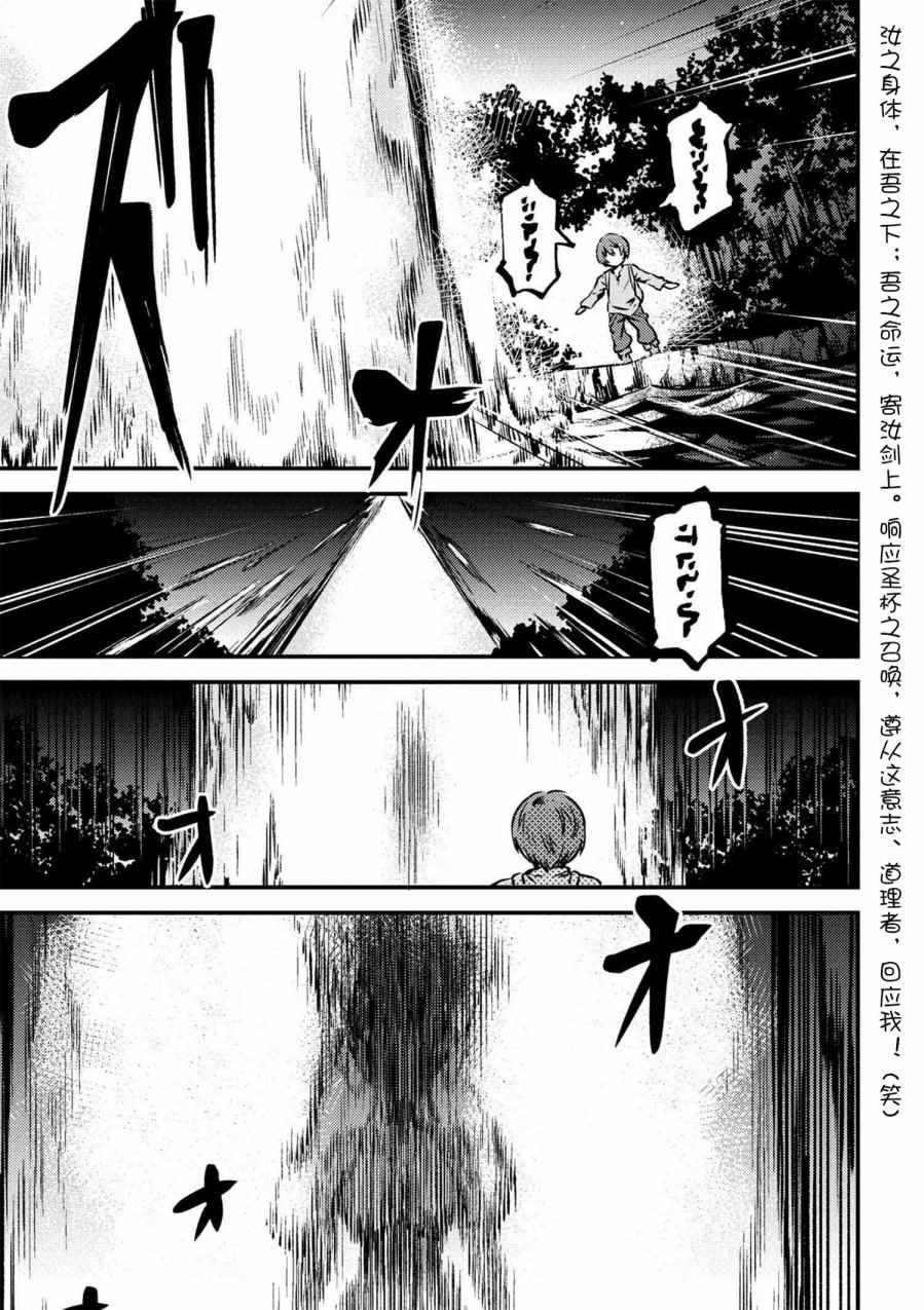 《回复术士的重来人生》漫画最新章节第1话免费下拉式在线观看章节第【13】张图片