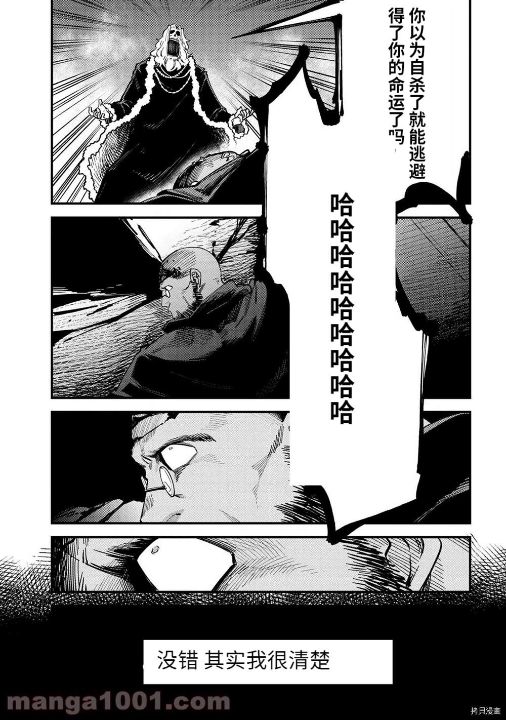 《回复术士的重来人生》漫画最新章节第38-2话免费下拉式在线观看章节第【19】张图片