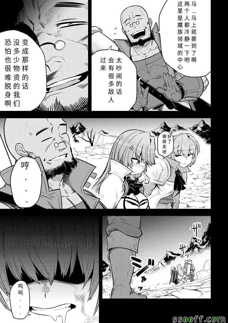 《回复术士的重来人生》漫画最新章节第1话免费下拉式在线观看章节第【3】张图片