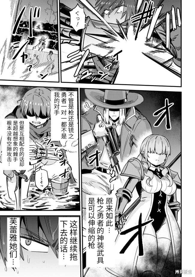 《回复术士的重来人生》漫画最新章节第51话免费下拉式在线观看章节第【19】张图片