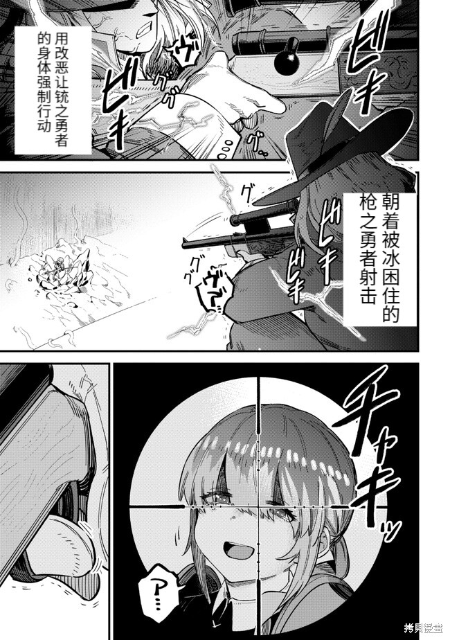 《回复术士的重来人生》漫画最新章节第51话免费下拉式在线观看章节第【29】张图片