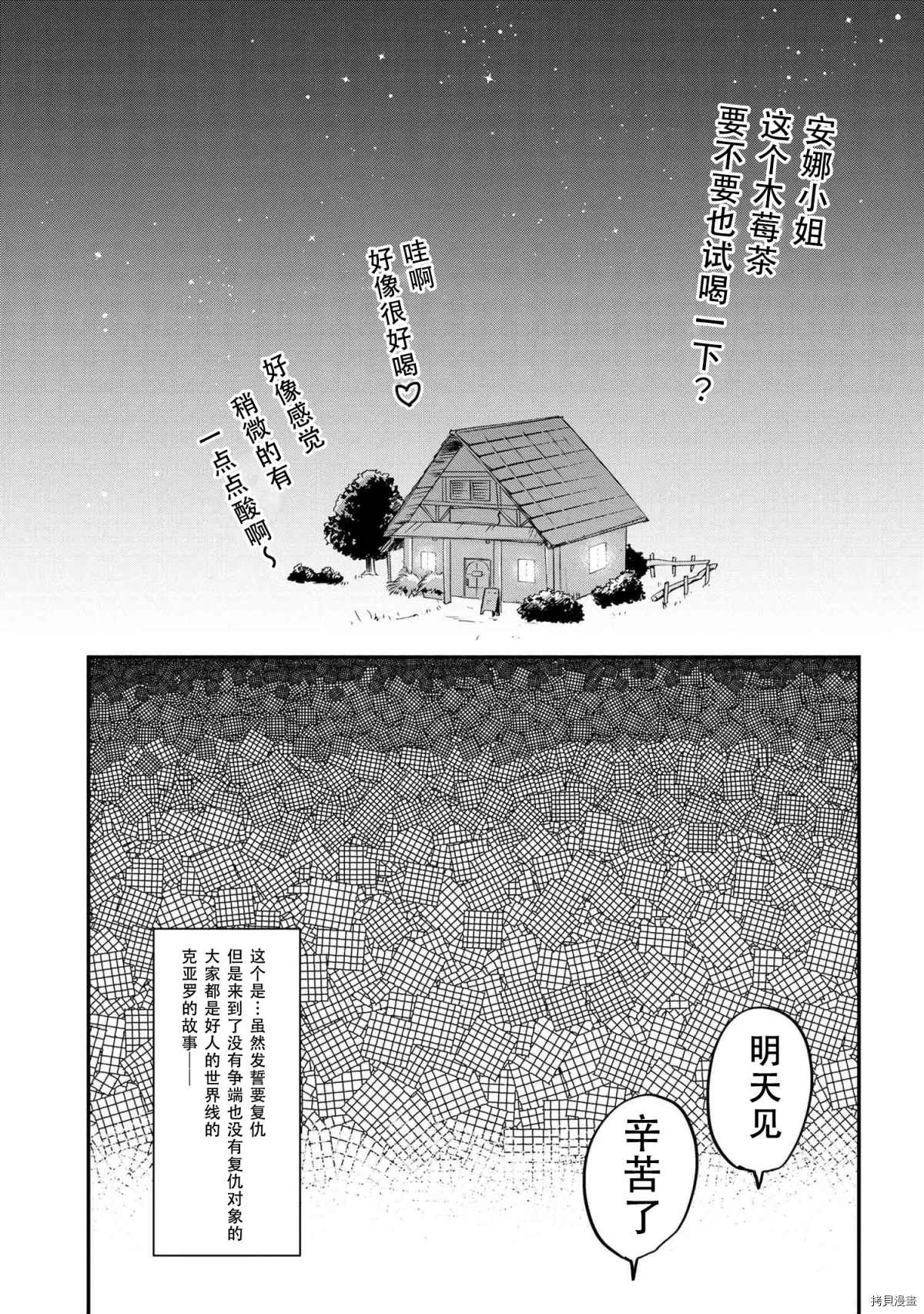 《回复术士的重来人生》漫画最新章节回复术士的款待1免费下拉式在线观看章节第【30】张图片