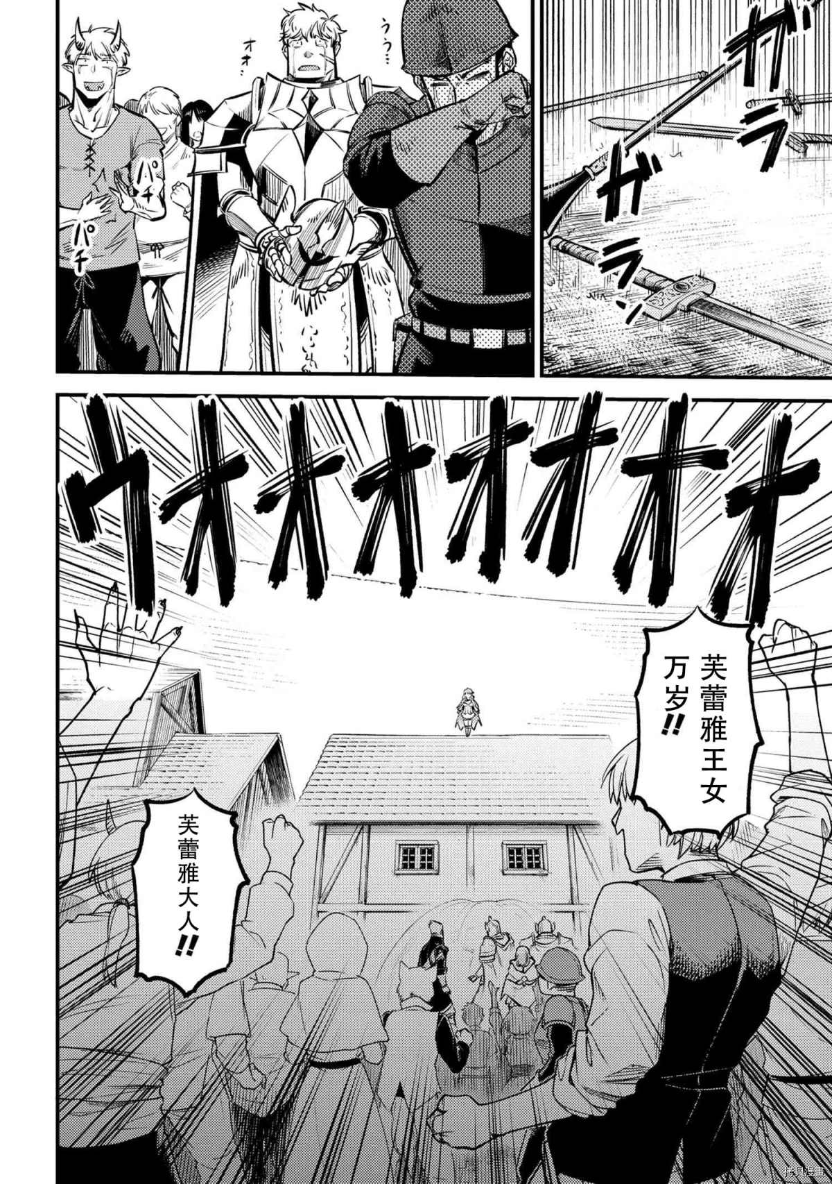 《回复术士的重来人生》漫画最新章节第28-2话免费下拉式在线观看章节第【5】张图片