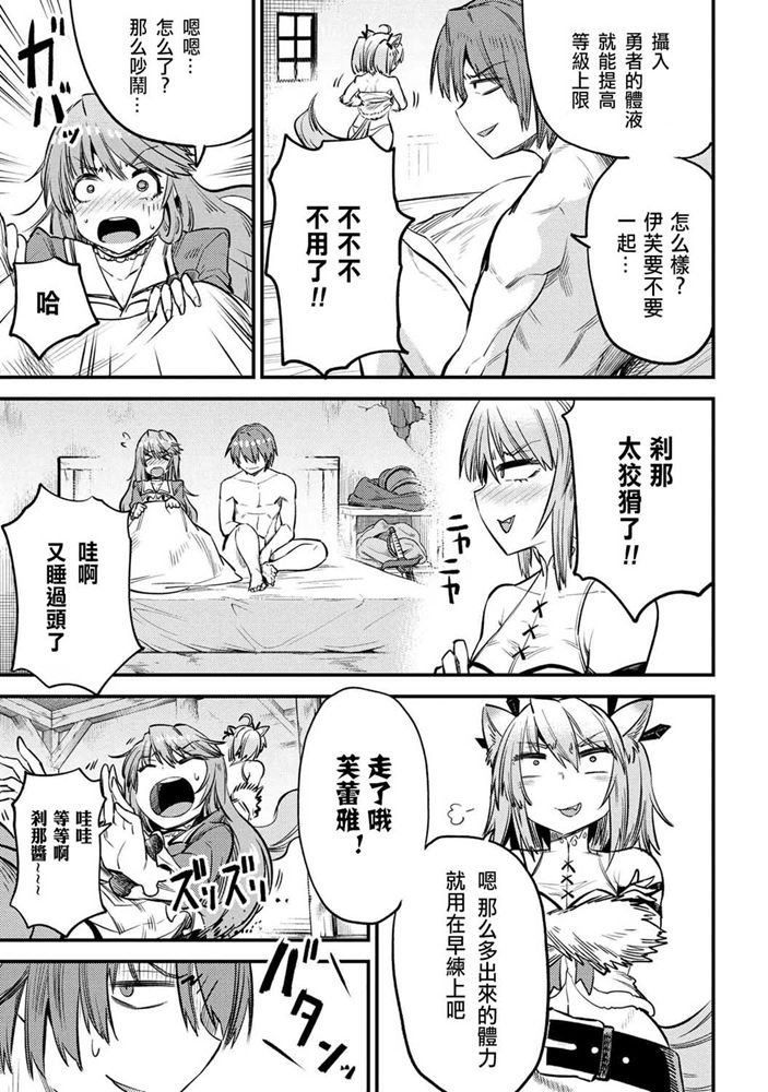 《回复术士的重来人生》漫画最新章节第19-2话免费下拉式在线观看章节第【5】张图片