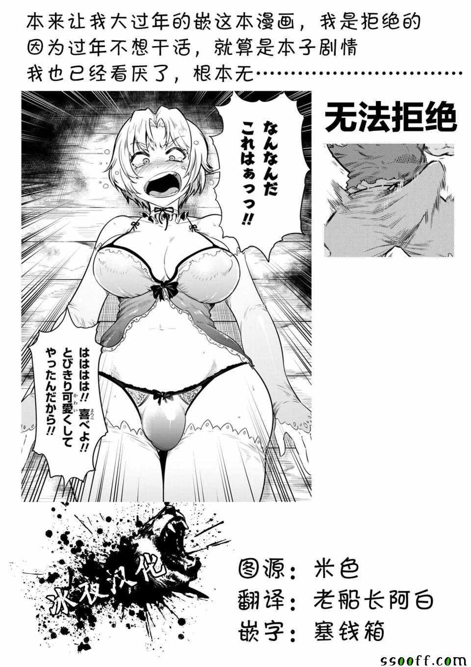 《回复术士的重来人生》漫画最新章节第1话免费下拉式在线观看章节第【14】张图片