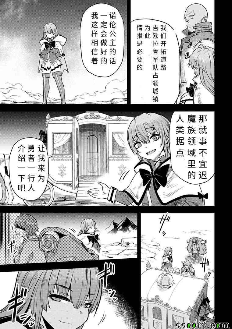 《回复术士的重来人生》漫画最新章节第1话免费下拉式在线观看章节第【13】张图片