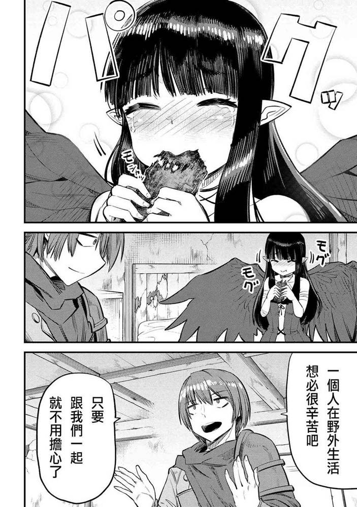 《回复术士的重来人生》漫画最新章节第19-2话免费下拉式在线观看章节第【8】张图片