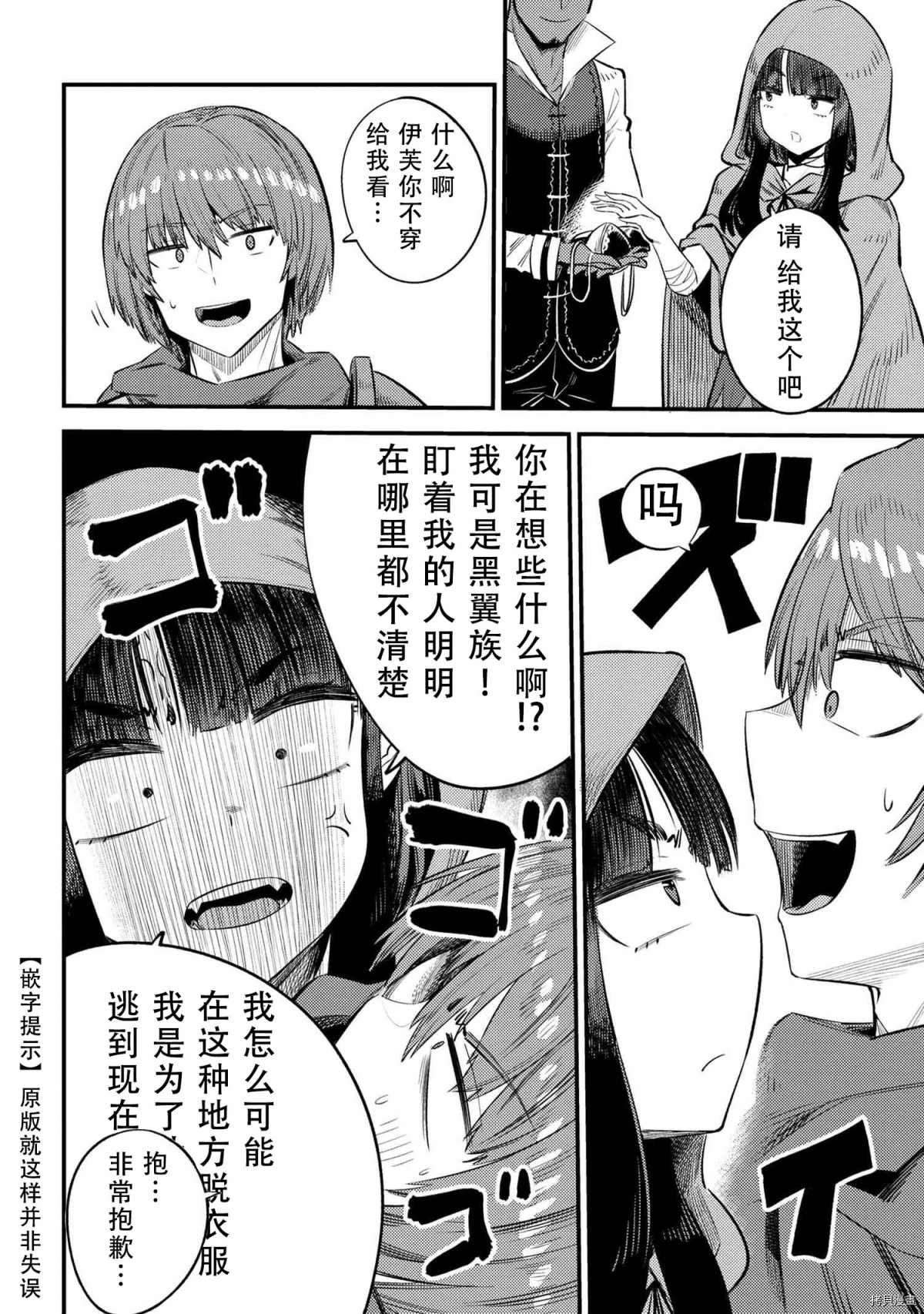 《回复术士的重来人生》漫画最新章节第26-1话免费下拉式在线观看章节第【13】张图片