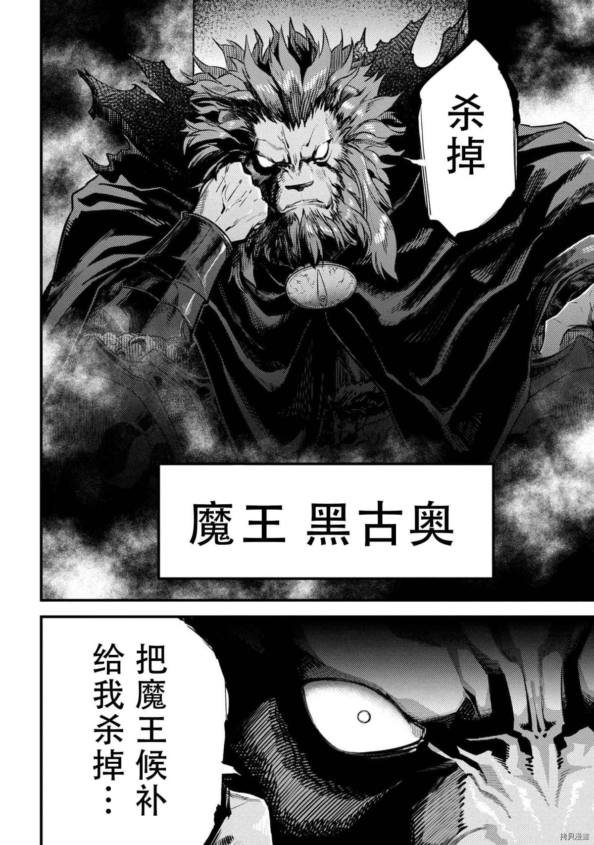 《回复术士的重来人生》漫画最新章节第30-2话免费下拉式在线观看章节第【18】张图片