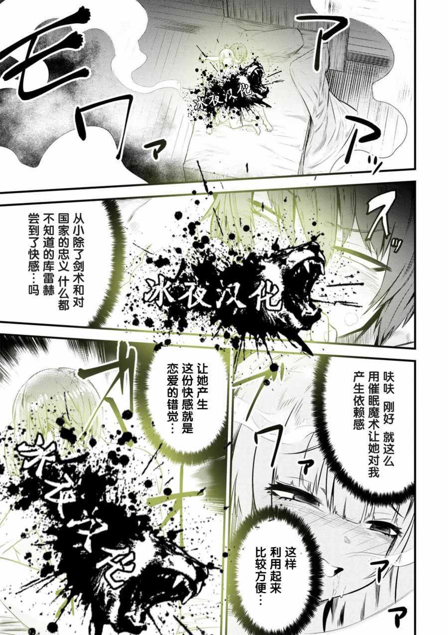 《回复术士的重来人生》漫画最新章节第1话免费下拉式在线观看章节第【11】张图片