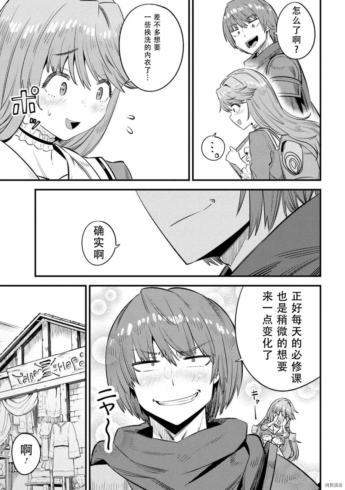 《回复术士的重来人生》漫画最新章节第26-1话免费下拉式在线观看章节第【4】张图片