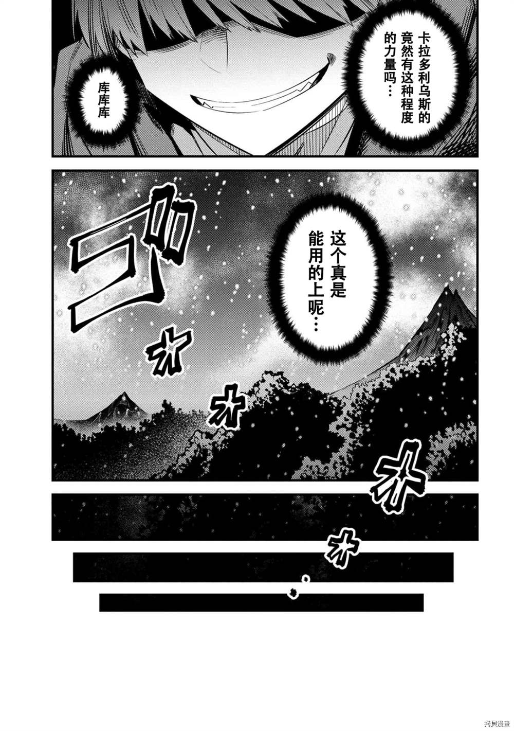 《回复术士的重来人生》漫画最新章节第34-2话免费下拉式在线观看章节第【16】张图片