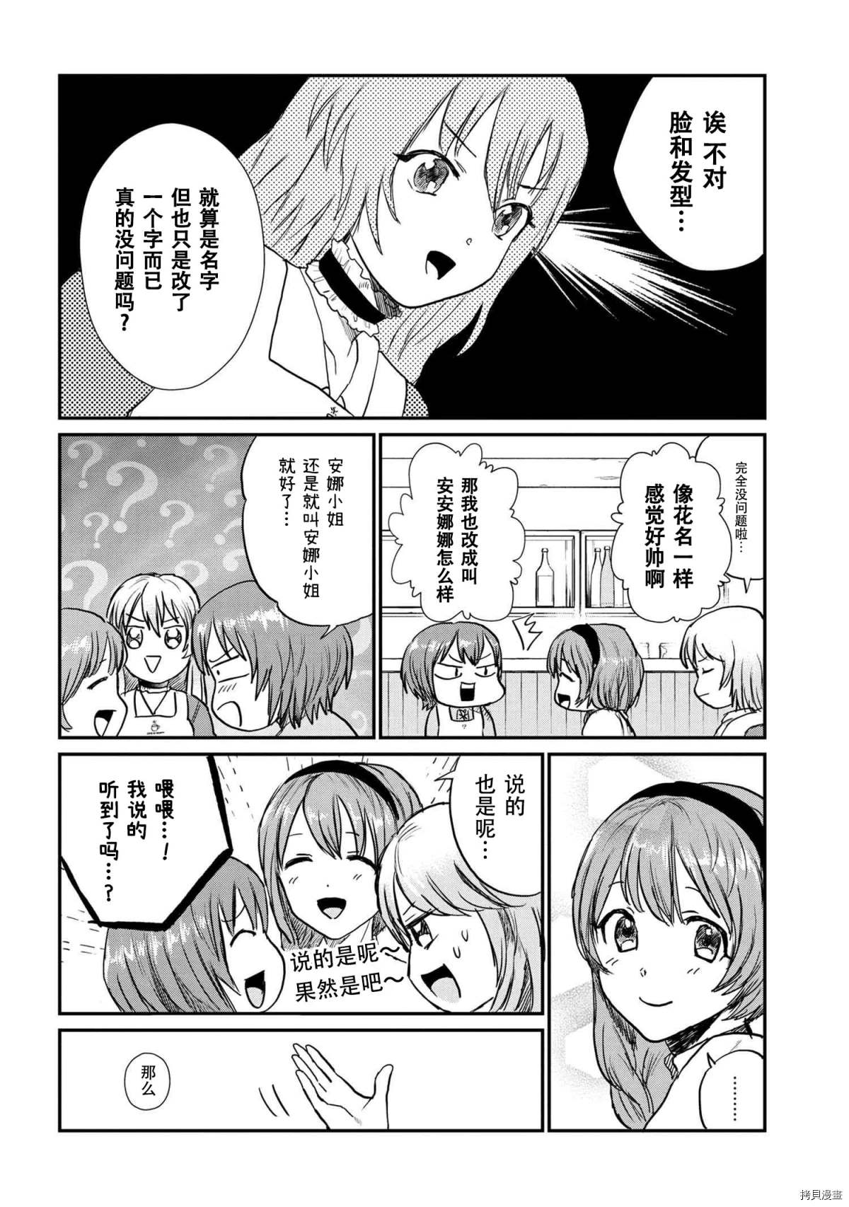 《回复术士的重来人生》漫画最新章节回复术士的款待2免费下拉式在线观看章节第【6】张图片