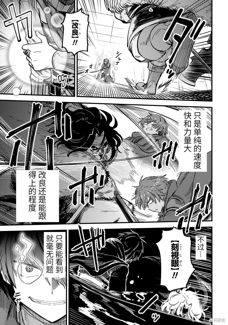 《回复术士的重来人生》漫画最新章节第49.2话免费下拉式在线观看章节第【3】张图片