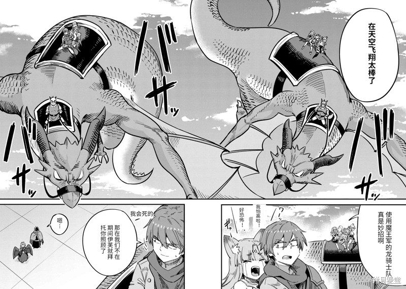 《回复术士的重来人生》漫画最新章节第48.2话免费下拉式在线观看章节第【1】张图片