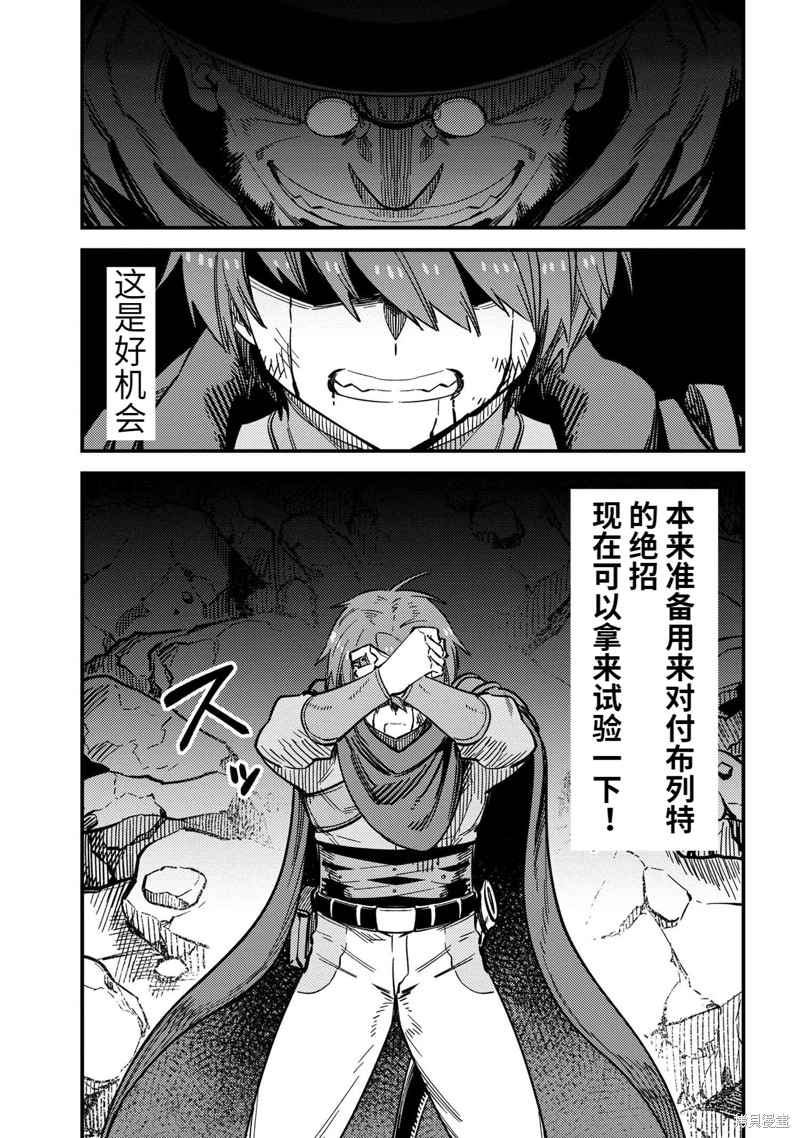 《回复术士的重来人生》漫画最新章节第49.2话免费下拉式在线观看章节第【13】张图片